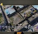 '제3공업단지' 촬영지 남양주 평내동 인근 공장…'대탈출4', 폭탄 해제 미션 스타트