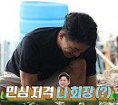 허경환 나이 9살 동생 나태주 등장에 '계도 청년회장' 자리 위태(안싸우면 다행이야)
