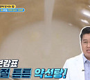 가수 숙행 나이 43세에 인대 염좌…관절 튼튼 약선탕ㆍ무릎 강화 운동법(엄지의 제왕)
