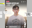 박영일, '효리네민박' 떠나 신세계인터내셔날 라이브 커머스 PD로