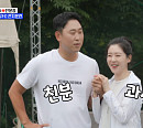 윤석민, 나이 3세 차이 부인 김수현과 'FC 와카남' 합류…발야구 공수 훈련