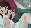 소유, 오늘(8일) 웹툰 '티파니에서 모닝 키스를' OST 'breath' 발매