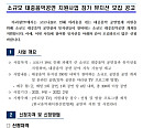 아리랑TV, 소규모 대중음악공연 지원 펼친다