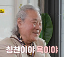 '같이삽시다' 이장호, 나이 77세 영화감독…박원숙과 46년 우정 자랑