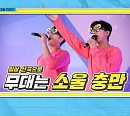 '뽕숭아학당' 임영웅, '결혼작사 이혼작곡3' 이민영ㆍ이가령ㆍ송지인ㆍ전노민ㆍ이종남ㆍ부배 만남 다음주 예고