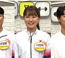 신경환ㆍ나연희ㆍ김명회 국가대표 의무 트레이너, 소시지볼 테스트 등 허리ㆍ발목ㆍ고관절 통증 잡는 비법은?(나는 몸신이다)