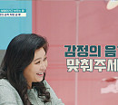 오은영 박사, 긍정적 소통 위한 처방 "감정의 음가 잘 맞춰줘야"(금쪽같은 내새끼)