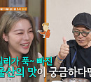 에일리, 식객 허영만 울산 백반기행…육회비빔밥&한우물회&묵채ㆍ진미 언양석쇠불고기&함흥냉면ㆍ생가자미찌개&밀양시골밥상을 맛보다