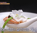 '아트 푸드' 중식 코스 '청연', 미쉐린(미슐랭) 선정 중식 4대 문파 셰프 특선 요리…진짜? 가짜?