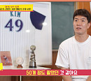 김병현, 햄버거 가게(식당) 매출 26만원 울상…박하나, 박광재와 찐 남매 케미 양치승 당황(당나귀 귀)