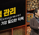 한준희, 알렉스 퍼거슨ㆍ펩 과르디올라ㆍ조세 무리뉴ㆍ거스 히딩크ㆍ비센테 델 보스케의  리더십을 말하다(이슈픽 쌤과함께)