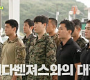 '강철부대' 15인, '뭉쳐야 찬다2' 출격…'어쩌다벤져스' 전설들과 대결 예고