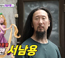김희철, 나이 46세 서남용 옥탑방 방문…총체적 난국에 멘붕