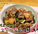 이종임, '알토란' 소갈비찜 레시피 공개…추석 밥상 화룡점정