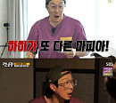 '런닝맨' 하하, 지석진과 포복절도 마피아 대활약