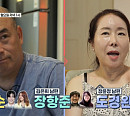 윤영미 나이 동갑 남편 황능준과의 제주 집 공개 "장가 잘 간 남자"(건강한 집)