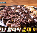 부산 82년 막창순대 공순대ㆍ47년 수중전골 원조바다집, '노포의 영업비밀' 밝힌다