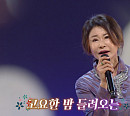 이은하ㆍ김상희ㆍ임창제ㆍ진미령ㆍ현숙ㆍ우연이ㆍ하남석ㆍ조영남ㆍ윤향기 등 '가요무대 출연진'의 '밤의 연가'