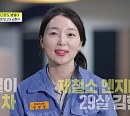 포스코 제철소 엔지니어 김현수, 용광로 불꽃보다 더 뜨거운 밥벌이