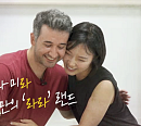 사랑꾼 터키 엠라의 한국 정착기(이웃집 찰스)