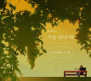 이무진, 바이브 '가을 타나 봐'로 음원 차트 1위 '폭발적 반응'