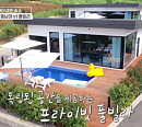 '태안 키캉스' 바다까지 3분 동남아 st 풀빌라→올인원 키즈 카페, 4인 가족 숙소 추천