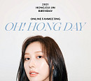 홍의진, 10월 9일 생일 기념 온라인 팬미팅 개최
