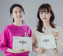 ‘구경이’ 이영애ㆍ김혜준, 대본 리딩 공개…차원 다른 장르물 예고