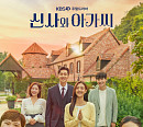 '신사와 아가씨' 지현우ㆍ이세희, 따뜻한 가족 드라마 탄생 예고