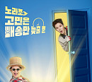 노라조, 선제적 코로나19 검사 실시…오늘(19일) 홈쇼핑 출연 아쉽게 불발