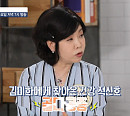 김미화 나이 58세 "골다공증 초기 진단"(알콩달콩)