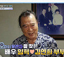 배우 임혁 나이 70대에도 탄탄한 근육 유지법은?(알약방)