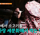 손지창, 식객 허영만의 백반기행 한우 특집…울릉도 칡소 한우 오마카세(맡김차림)다이닝ㆍ을지로 보건옥 소불고기ㆍ종로 이문 설농탕(설렁탕)을 맛보다