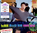 노라조, 19일 홈쇼핑서 이색 쇼케이스…이례적 도전 나선다
