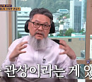'식스센스2' 관상가, 사이버외대 관상 교수→북한 김정은 관상 워싱턴포스트 자문…동물 관상까지 설명