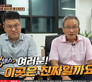 김대중ㆍ이명박 대통령 당선시킨 풍수지리가, '식센2' 풍수 인테리어 상담…진짜? 가짜?
