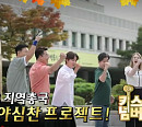 '키스넘버나인' 김호진ㆍ이연복 셰프ㆍ허경환ㆍ맹수지 아나운서ㆍ마리아ㆍ맛상무, 당진 솔뫼성지ㆍ홍성 죽도서 '황금열쇠를 찾아라'