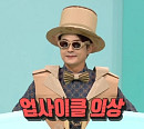 노라조 조빈, '전참시'서 신곡 '고민은 배송만 늦출 뿐' 이색 쇼케이스…김희진도 반한 업사이클 의상