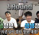 '치약' 이준혁ㆍ박군(박준우), 도경완ㆍ이상민과 곰팡이 제거ㆍ탄 냄비ㆍ볼펜 자국 제거 꿀팁 대결