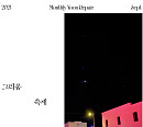 윤종신, 23일 '월간 윤종신' 9월호 '그리움 축제' 발매