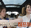배우 김정은, 나이 4세차 동생 플루티스트 김정민과 시골 스테이 "찐 자매 케미"(호적 메이트)