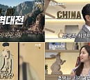이성원 교수, '삼국지' 제갈량 vs 주유 적벽대전&위ㆍ촉ㆍ오 삼국시대 강의(ft.동애영, 크리스 존슨)