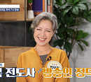 정덕희 나이 들어도 넘치는 체력 유지법은?(알콩달콩)