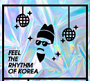 하이어뮤직, 'Feel The Rhythm Of Korea Part 1'에 담아낸 한국의 진정한 멋