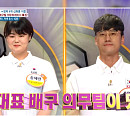 국가대표 배구팀 트레이너가 전하는 무릎&어깨 관리법(나는 몸신이다)