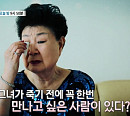 '특종세상' 현미, 나이 3세 차이 가수 한명숙 근황 공개→강화도 여행