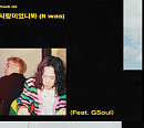 썸데프, 새 EP 'NATURE' 트랙별 프리뷰 공개...유니크 감성 선사