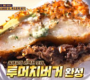 투머치 버거(TMB), SNS 화제 '10cm버거' 푸드트럭…'식스센스2' 가짜 S 두 개 찾기