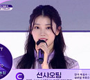 '걸스플래닛999' 최유진ㆍ카와구치 유리나ㆍ션샤오팅, 투표 결과 1순위 유지 성공