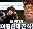 하하, 레벨 10 초고속 달성…‘롤’에 진심인 모습 “감동+웃음 다 잡았다”